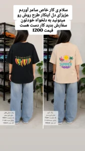 تیشرت سامری