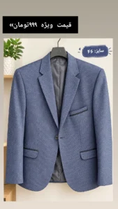 کت تک مردانه  وارداتی آبی سایز ۴۶